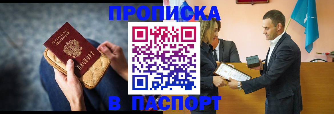 временная регистрация гарантия в Спасске-Дальнем