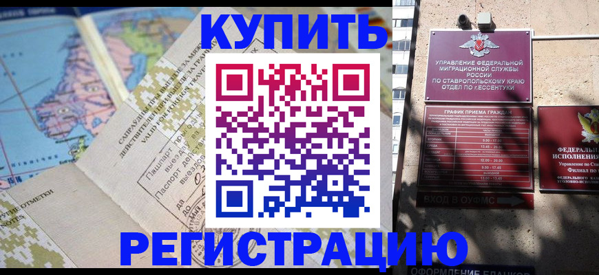 прописка паспорт в Спасске-Дальнем