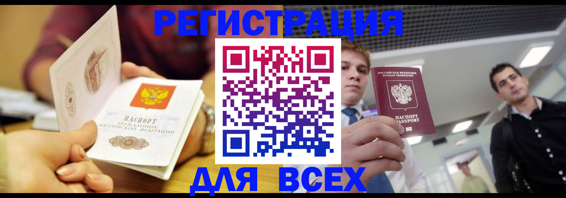 временная прописка в Спасске-Дальнем
