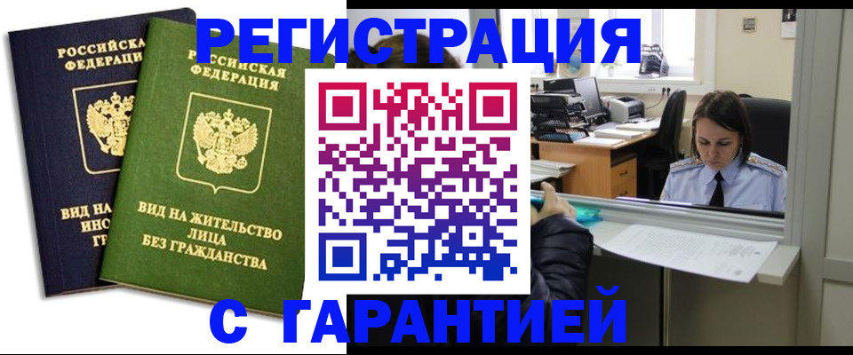 временная регистрация недорого в Спасске-Дальнем