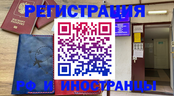 временная регистрация 2025 в Спасске-Дальнем