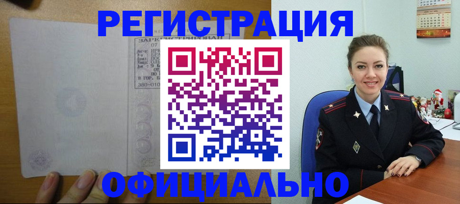 прописка в квартире в Спасске-Дальнем