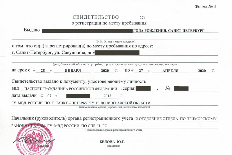 временная регистрация в Спасске-Дальнем временная регистрация в Спасске-Дальнем